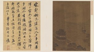 清 佚名 江城图页 故宫博物院[山水] 