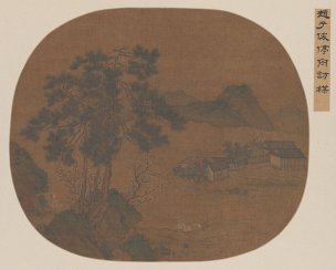 明 赵子俊 停舟访梅图页绢本40x50北京故宫[山水 