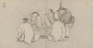 明 张路 神仙图册8 34x18[人物] 