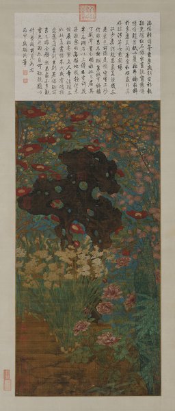 宋 赵昌 花石图（台北故宫）51x120[花鸟] 