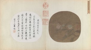 宋 李迪 无花果图页[花鸟] 