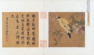 宋 毛益 榴枝黄鸟图 绢本53X92[花鸟] 