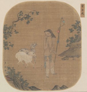 宋 李迪 苏武牧羊图页53X50[人物] 