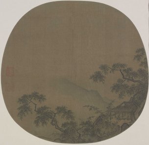 宋 佚名 山居对奕图[山水] 