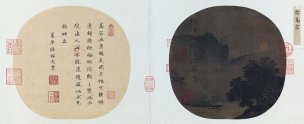 宋 宋高宗 秋江瞑泊图页[山水] 