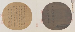 宋 宋高宗 天末归帆图页[山水] 