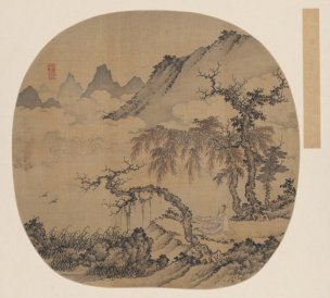 元 盛懋 坐看云起图页69x76[山水] 