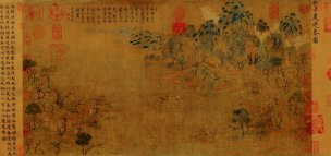 隋 展子虔 游春图[山水] 