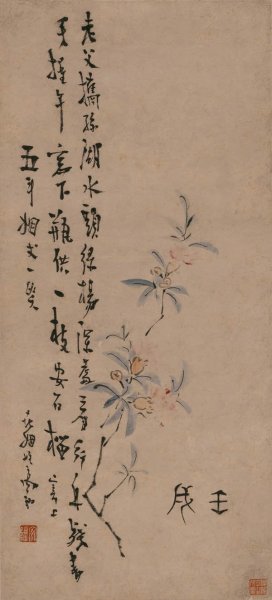 清 高翔 折枝榴花图 24x53[花鸟] 