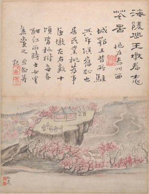 清 高凤翰 册页2 19x23[山水] 