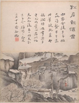 清 高凤翰 册页5 19x23[山水] 