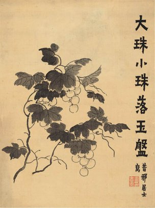 清 金农 册页八开-6 纸本 30.5x40.9[花鸟] 