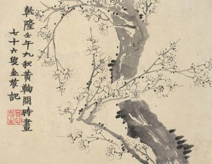 清 金农 梅花图 24X31-3[花鸟] 