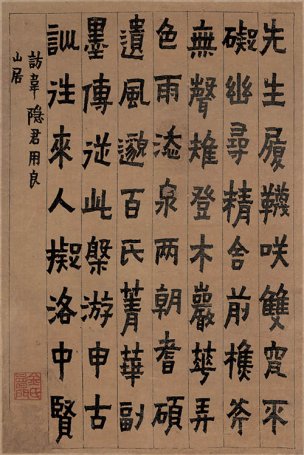清 金农 书画图册-2 29.4x44[花鸟] 