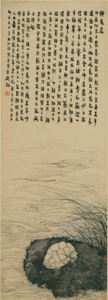 清 金农 神龟图 38x108cm[花鸟] 