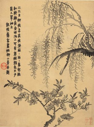 清 金农 册页八开-1 纸本 30.5x40.9[花鸟] 