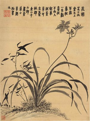 清 金农 册页八开-5 纸本 30.5x40.9[花鸟] 