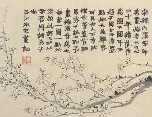 清 金农 梅花图 24X31-1[花鸟] 