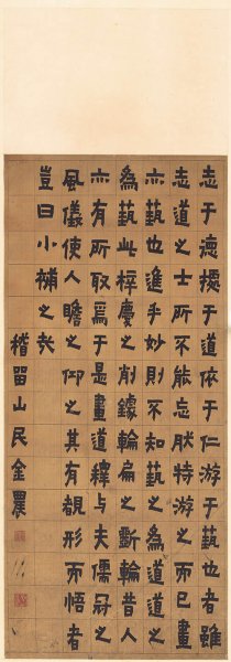 清 金农 书法立轴 绢本 53.5x152cm[花鸟] 
