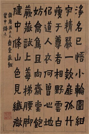 清 金农 书画图册-8 29.4x44[花鸟] 
