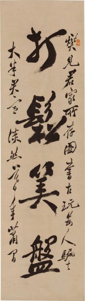 清 郑板桥 郑燮 行书四言联-2-X 29x98[书法] 