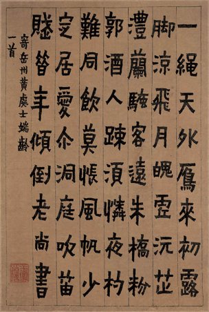清 金农 书画图册-6 29.4x44[花鸟] 