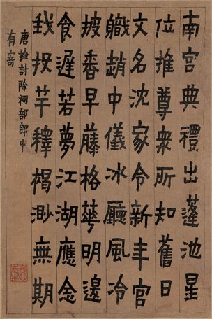 清 金农 书画图册-4 29.4x44[花鸟] 