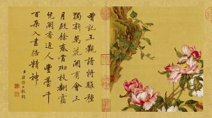 清 郎世宁 花鸟图册05 65x36.5[花鸟] 