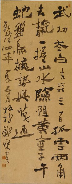 清 郑板桥 郑燮 书古乐府诗轴 41x105[书法] 