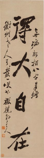 清 郑板桥 郑燮 行书四言联-1-X 29x98[书法] 