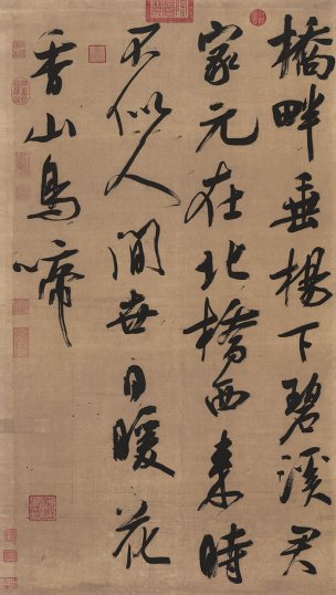 清 郑板桥 七言绝句纸本 62x120[书法] 