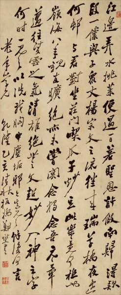 清 郑板桥 行书 调 45x109[书法] 