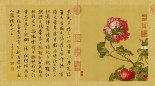清 郎世宁 花鸟图册01 65x36.5[花鸟] 