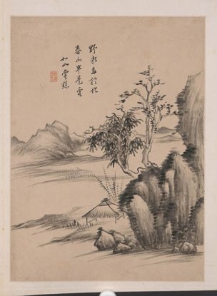 清 赫奕 山水图册页四开-2 25.5x34.5[山水] 
