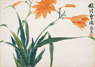 清 赵之谦 花卉图册十开08-花卉图册 27.3x19.5[花鸟 