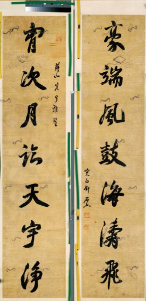 清 邓石如 字对[书法] 