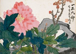 清 赵之谦 花卉图册十开01-花卉图册 27.3x19.5[花鸟 