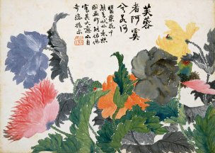 清 赵之谦 花卉图册十开06-花卉图册 27.3x19.5[花鸟 