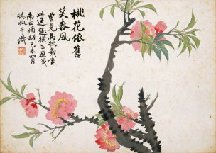 清 赵之谦 花卉图册十开09-花卉图册 27.3x19.5[花鸟 