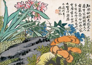 清 赵之谦 花卉图册十开05-花卉图册 27.3x19.5[花鸟 