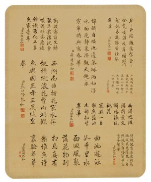 清 董邦达 花港观鱼御题-机宣-3[山水] 