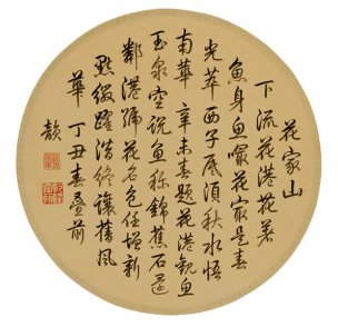 清 董邦达 花港观鱼御题-机宣-1 43x42[山水] 
