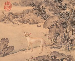 清 艾启蒙 十犬图册页05霜花鹞[走兽] 