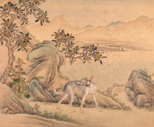 清 艾启蒙 十犬图册页07苍水虬[走兽] 