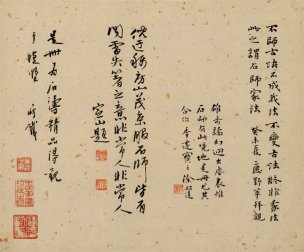 清 石涛 设色山水册页十六开27x32-02[山水] 