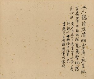清 石涛 设色山水册页十六开27x32-16[山水] 