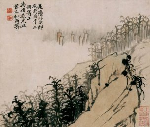 清 石涛 设色山水册页十六开24x28-14[山水] 