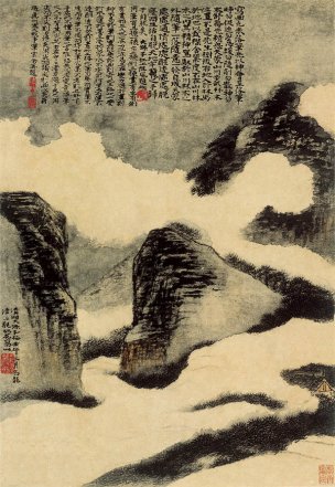 清 石涛 云山图 30.8x44.8[山水] 