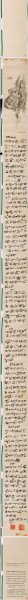 清 王铎 王屋图并诗 630x26[山水]
