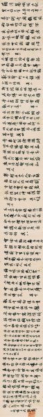 清 王铎 行书峨眉山诗-画芯-绢 238x25[书法]
